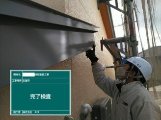 武雄市 外壁塗装 屋根塗装 株式会社キス 塗替え工事