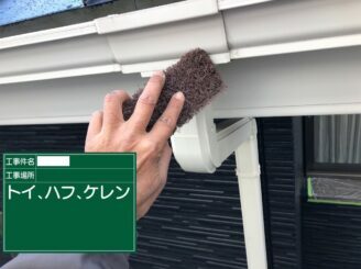 唐津市 外壁塗装 屋根塗装 塗り替え アステックペイント 株式会社キス