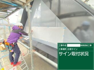鹿島市 外壁塗装 屋根塗装 塗り替え工事 株式会社キス