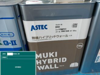 佐賀市　外壁塗装　屋根塗装　塗り替え　株式会社キス