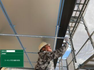 鹿島市 外壁塗装 屋根塗装 塗り替え工事 株式会社キス