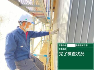 江北町 外壁塗装 外装塗装 屋根塗装 塗り替え工事 株式会社キス
