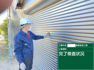 江北町 外壁塗装 外装塗装 屋根塗装 塗り替え工事 株式会社キス