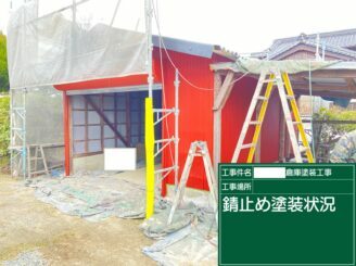 江北町 外壁塗装 外装塗装 屋根塗装 塗り替え工事 株式会社キス