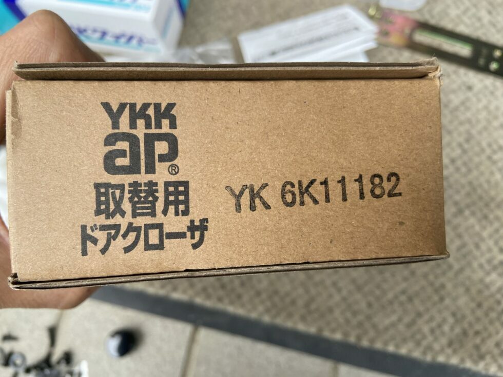 江北町 玄関ドアストッパー リフォーム工事 株式会社キス