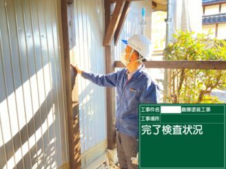 江北町 外壁塗装 外装塗装 屋根塗装 塗り替え工事 株式会社キス