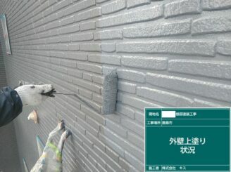 鹿島市 外壁塗装 外装塗装 塗り替え 株式会社キス