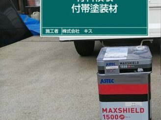 鹿島市 外壁塗装 外装塗装 塗り替え 株式会社キス
