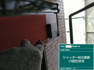 鹿島市 外壁塗装 外装塗装 塗り替え 株式会社キス