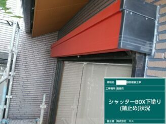 鹿島市 外壁塗装 外装塗装 塗り替え 株式会社キス