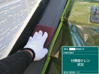 鹿島市 外壁塗装 外装塗装 塗り替え 株式会社キス