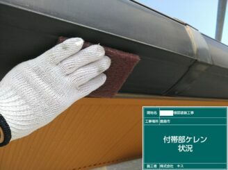 鹿島市 外壁塗装 外装塗装 塗り替え 株式会社キス