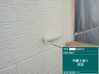 鹿島市 外壁塗装 外装塗装 塗り替え 株式会社キス