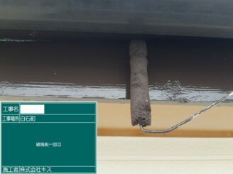 白石町 屋根塗装 外壁塗装 株式会社キス