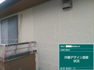 鹿島市 外壁塗装 外装塗装 塗り替え 株式会社キス