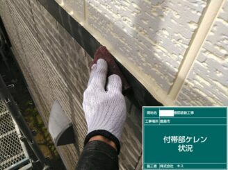 鹿島市 外壁塗装 外装塗装 塗り替え 株式会社キス