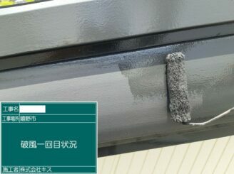 嬉野市 外壁塗装 外装塗装 屋根塗装 塗り替え 株式会社キス