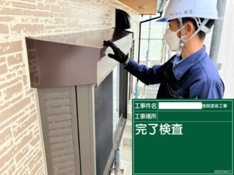 鹿島市 外壁塗装 外装塗装 塗り替え 株式会社キス