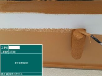 白石町 屋根塗装 外壁塗装 株式会社キス