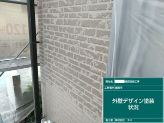 鹿島市 外壁塗装 外装塗装 塗り替え 株式会社キス