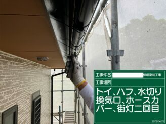 鹿島市 外壁塗装 外装塗装 塗り替え 株式会社キス