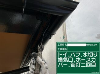 鹿島市 外壁塗装 外装塗装 塗り替え 株式会社キス