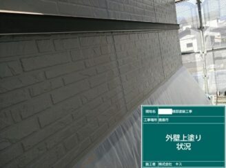 鹿島市 外壁塗装 外装塗装 塗り替え 株式会社キス