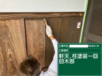 鹿島市 外壁塗装 外装塗装 塗り替え 株式会社キス
