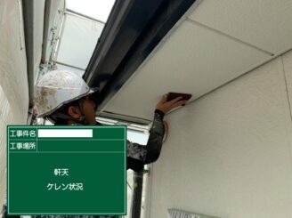 小城市 外壁塗装 屋根塗装 ガルバリウム鋼板 シーガード 株式会社キス