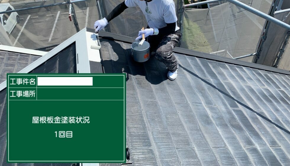 小城市 外壁塗装 屋根塗装 ガルバリウム鋼板 シーガード 株式会社キス