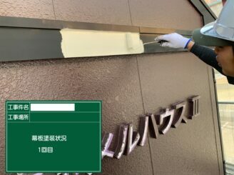 小城市 外壁塗装 屋根塗装 ガルバリウム鋼板 シーガード 株式会社キス