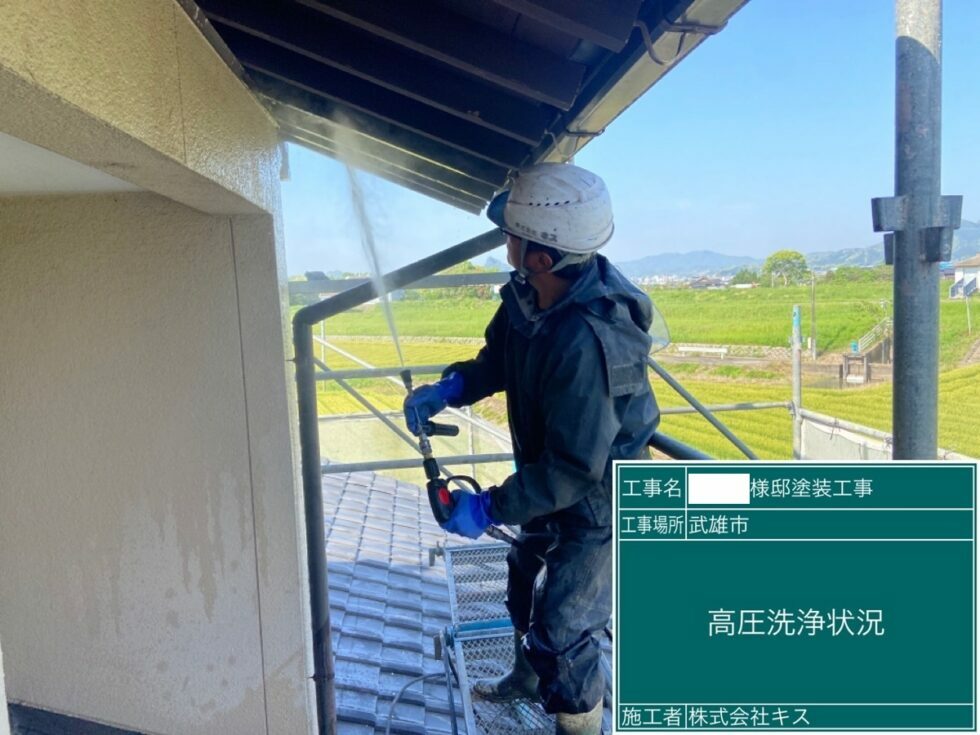 武雄市 外壁塗装 外装塗装 塗り替え 株式会社キス