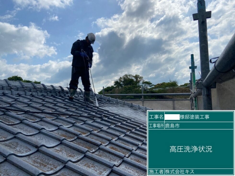 鹿島市 外壁塗装 外装塗装 屋根塗装 塗り替え 株式会社キス