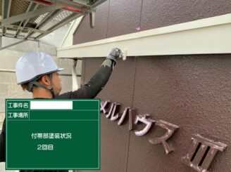 小城市 外壁塗装 屋根塗装 ガルバリウム鋼板 シーガード 株式会社キス