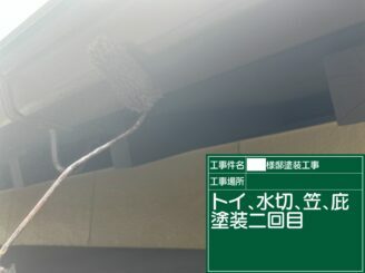 武雄市 外壁塗装 外装塗装 塗り替え 株式会社キス