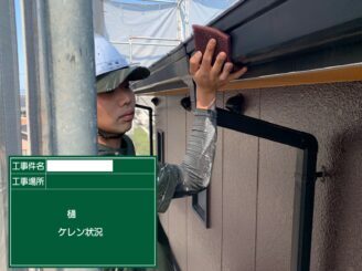 小城市 外壁塗装 屋根塗装 ガルバリウム鋼板 シーガード 株式会社キス