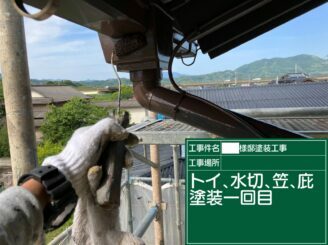 武雄市 外壁塗装 外装塗装 塗り替え 株式会社キス