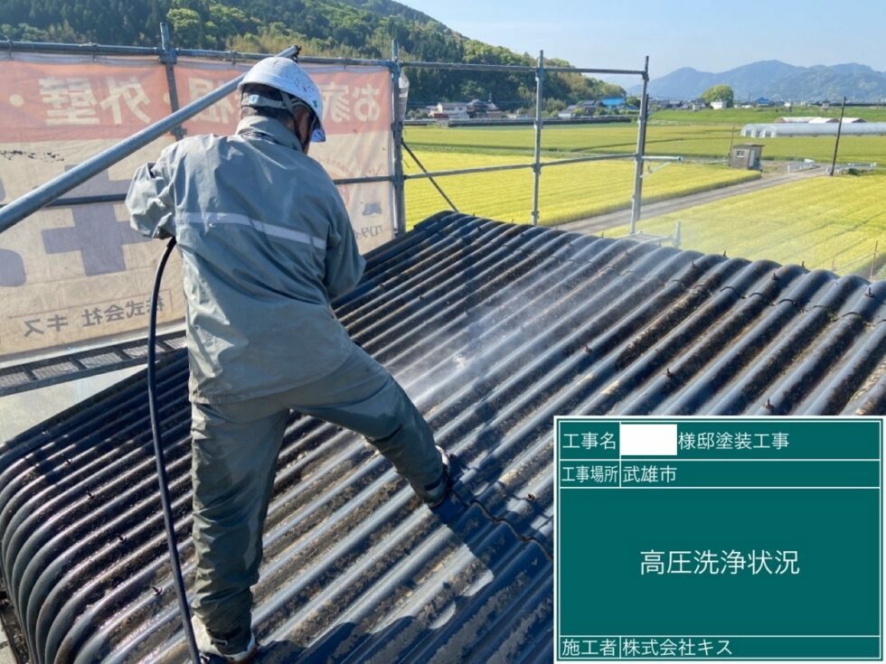 武雄市 外壁塗装 屋根塗装 外装塗装 塗り替え 株式会社キス
