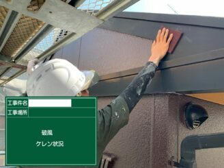 小城市 外壁塗装 屋根塗装 ガルバリウム鋼板 シーガード 株式会社キス