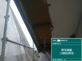 多久市 外壁塗装 外装塗装 株式会社キス