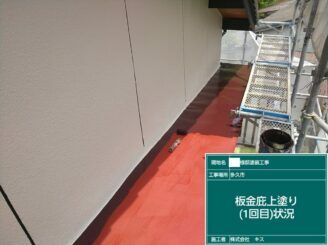 多久市 外壁塗装 外装塗装 株式会社キス