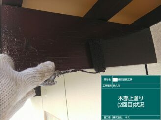 多久市 外壁塗装 外装塗装 株式会社キス