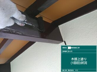 多久市 外壁塗装 外装塗装 株式会社キス