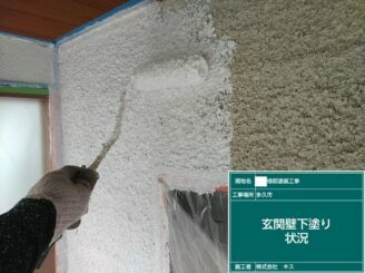 多久市 外壁塗装 外装塗装 株式会社キス