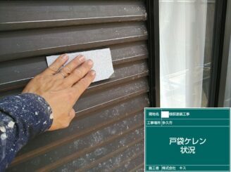 多久市 外壁塗装 外装塗装 株式会社キス