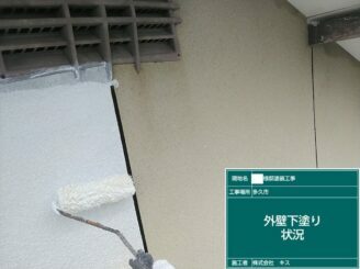多久市 外壁塗装 外装塗装 株式会社キス