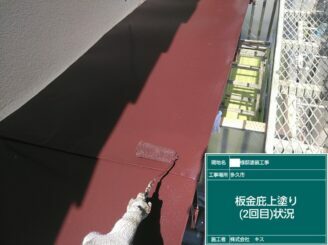 多久市 外壁塗装 外装塗装 株式会社キス