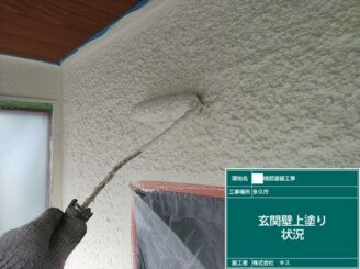 多久市 外壁塗装 外装塗装 株式会社キス