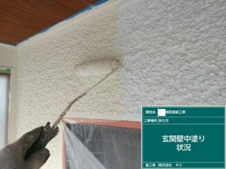 多久市 外壁塗装 外装塗装 株式会社キス
