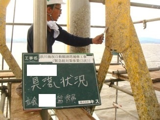 鹿島市 外壁塗装 外装塗装 塗り替え 公共工事 株式会社キス